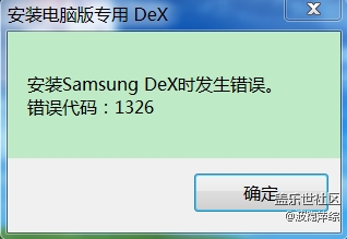 電腦在升級(jí)dex時(shí)，出現(xiàn)報(bào)錯(cuò)，不能正常升級(jí)。