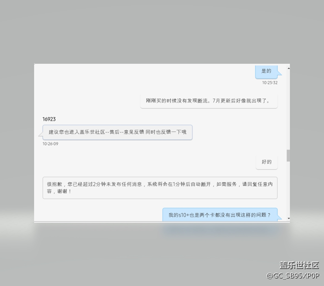 S20u斷流使用方法，所有方法不管用。