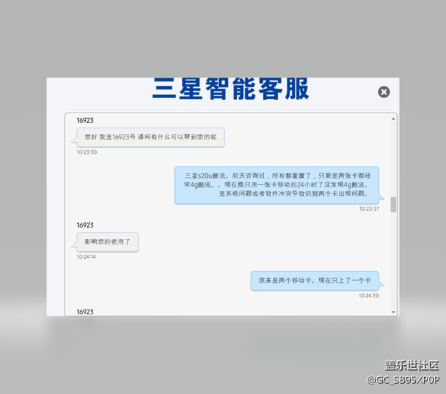 S20u斷流使用方法，所有方法不管用。