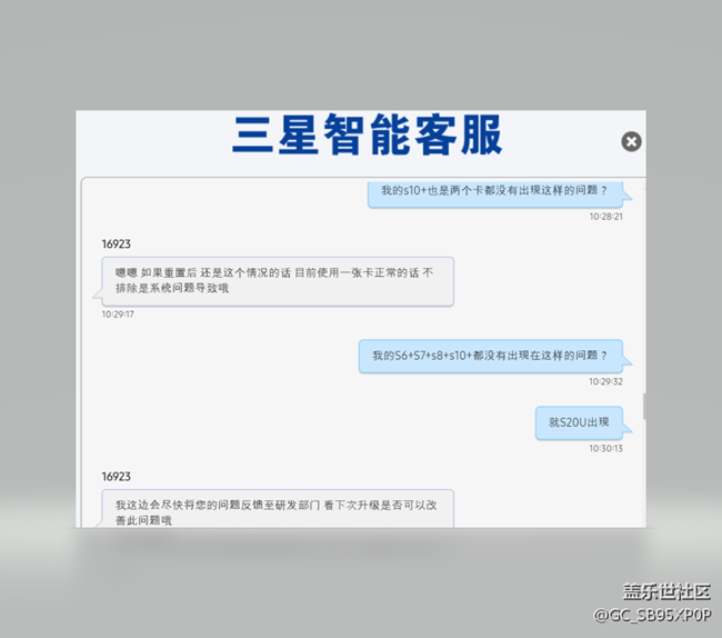 S20u斷流使用方法，所有方法不管用。