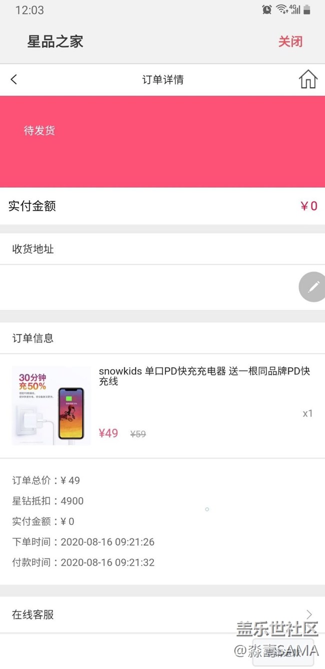 啥時候發(fā)貨啊啊啊