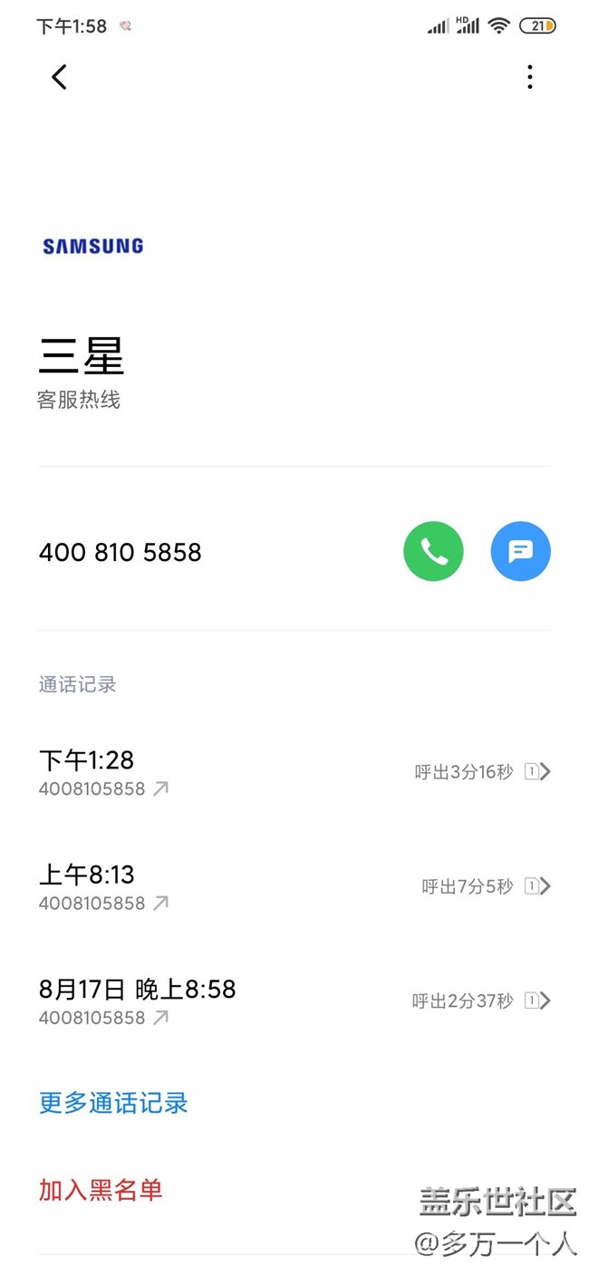 三星集中換屏服務(wù)就這？