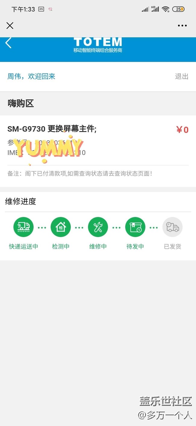 三星集中換屏服務(wù)就這？