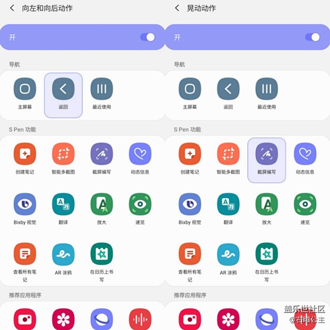 如何讓生活辦公更便捷系列之一：S Pen給出的答案