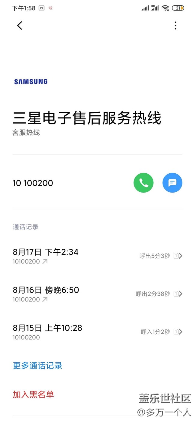 三星集中換屏服務(wù)就這？