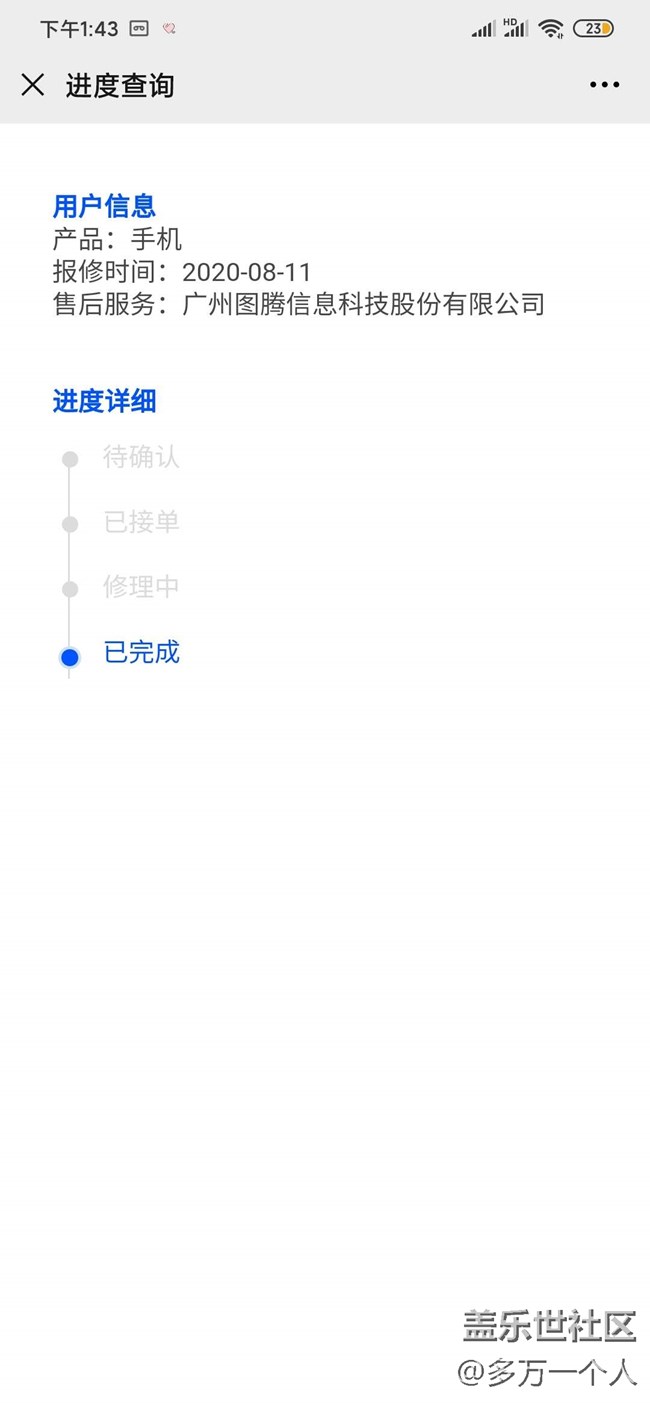 三星集中換屏服務(wù)就這？