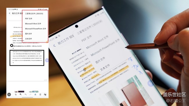 如何讓生活辦公更便捷系列之二：S Pen玩轉(zhuǎn)PDF編輯