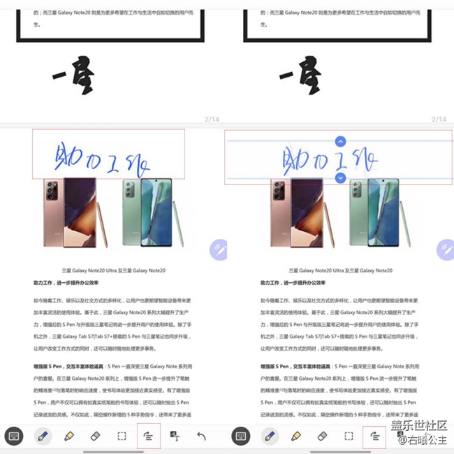 如何讓生活辦公更便捷系列之二：S Pen玩轉(zhuǎn)PDF編輯