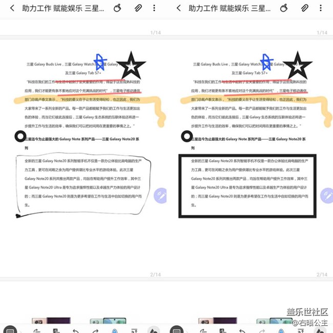 如何讓生活辦公更便捷系列之二：S Pen玩轉(zhuǎn)PDF編輯