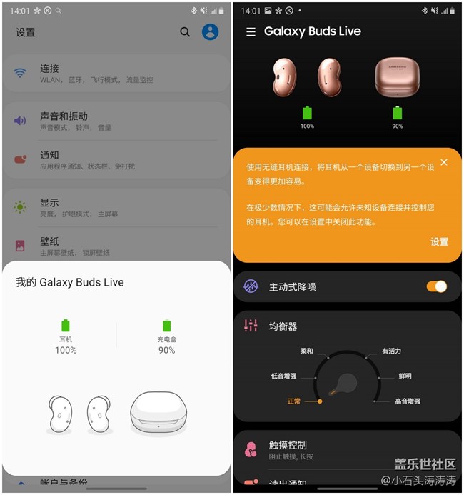 顏值高還有主動(dòng)降噪！三星Galaxy Buds Live圖賞
