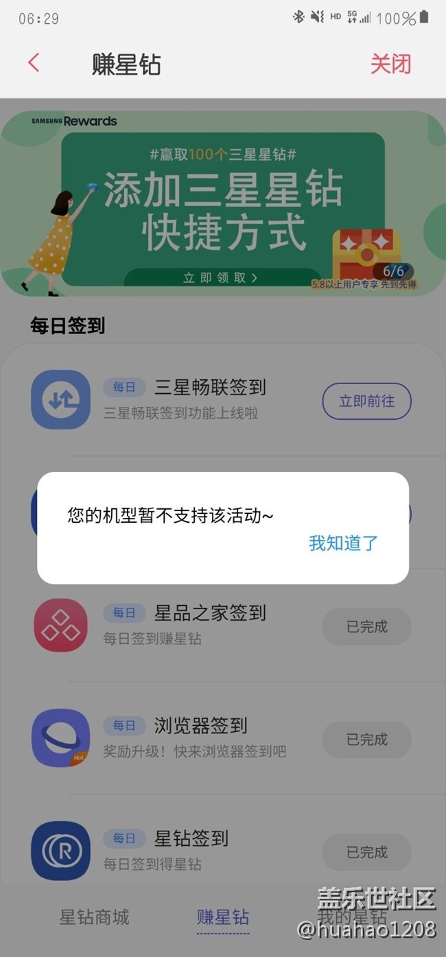 為啥新機型反而不能用