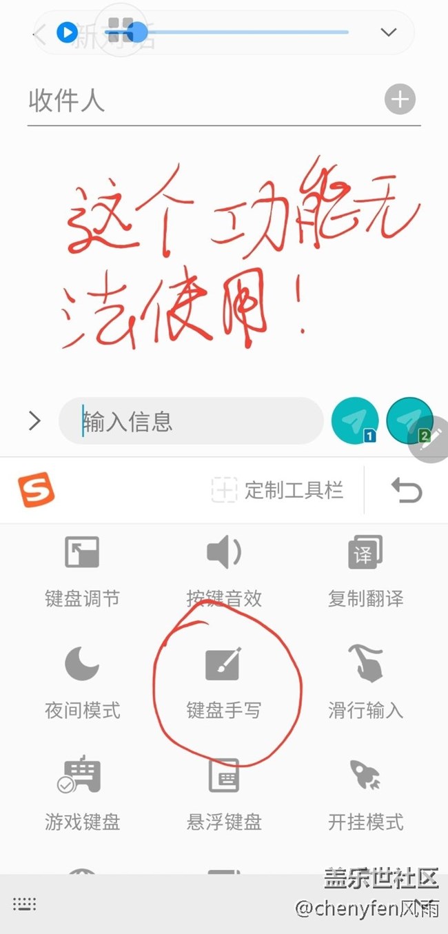 note20U鍵盤手寫功能問題