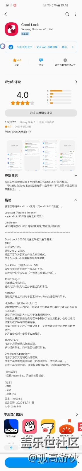 Screenshot_20200823-191816_Galaxy Store.jpg