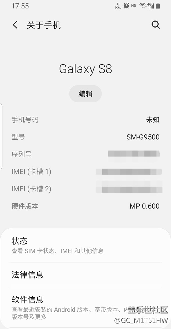 3年用后感 ——【三星S8-G9500】