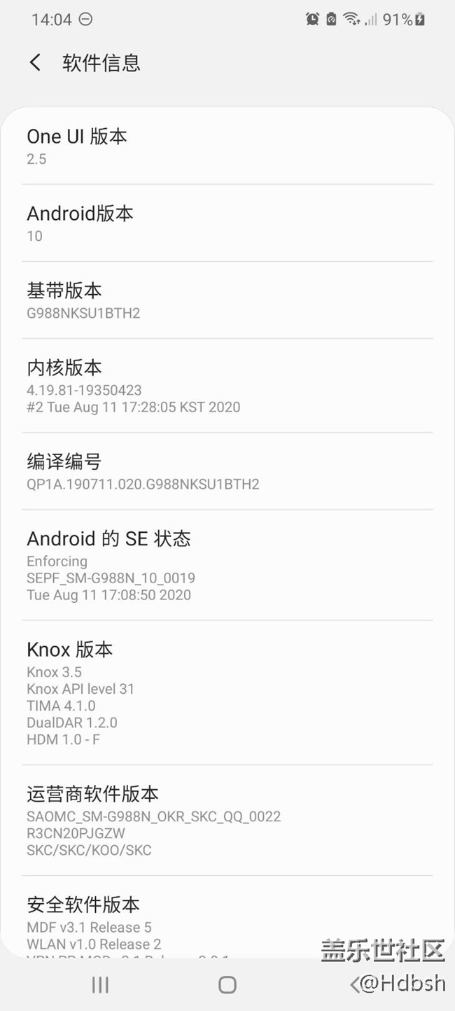 千萬不要升級one ui 2.5