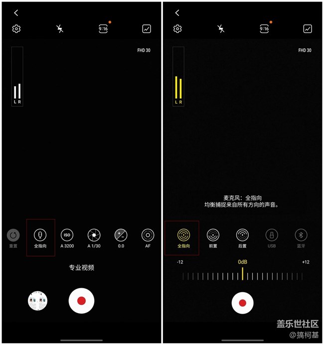 Galaxy Note20 Ultra让你的视频拍摄「收音」更专业！
