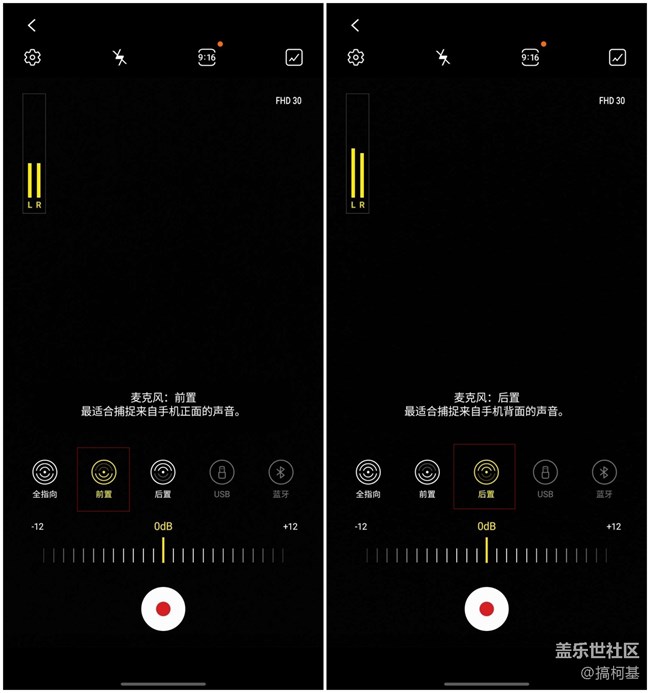 Galaxy Note20 Ultra讓你的視頻拍攝「收音」更專業(yè)！