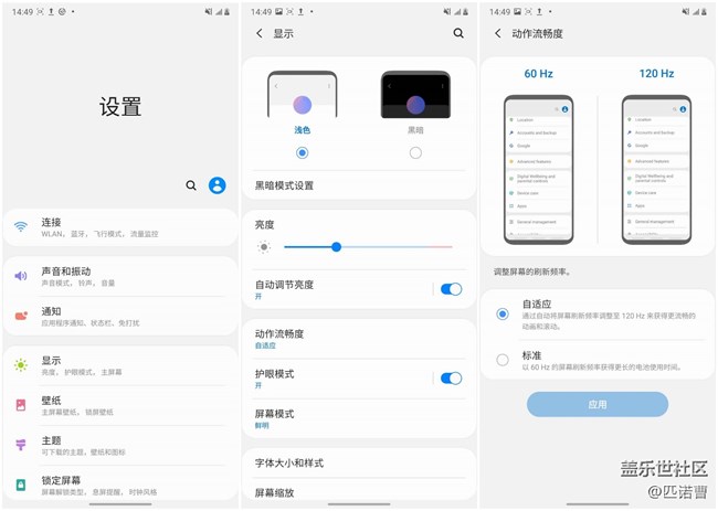 120Hz自適應(yīng)刷新率屏幕怎么樣？Galaxy Note20 Ultra告訴你