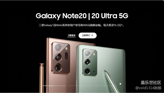 對于購買Note20系列的一些個人購買建議，送給需要的朋友們