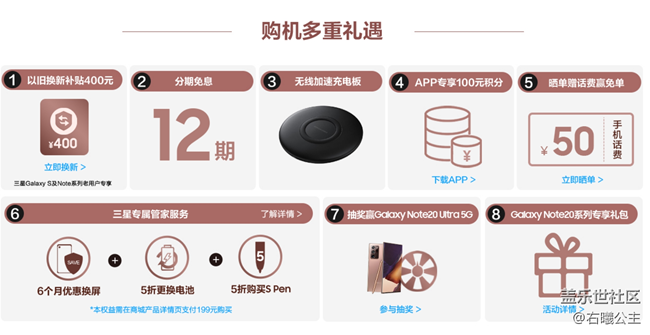 三星Galaxy Note20系列正式開(kāi)售 福利信息匯總 三星Galaxy Note20系列正式開(kāi)售 福利信息匯總