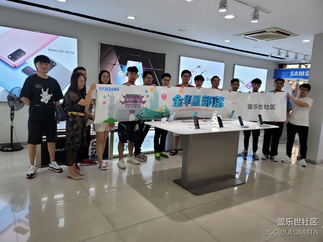 【金華星部落】8-29金華三星NOTE20評(píng)鑒會(huì)圓滿結(jié)束