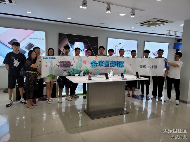 【金華星部落】Note20系列品鑒會(huì) 8.29活動(dòng)回顧