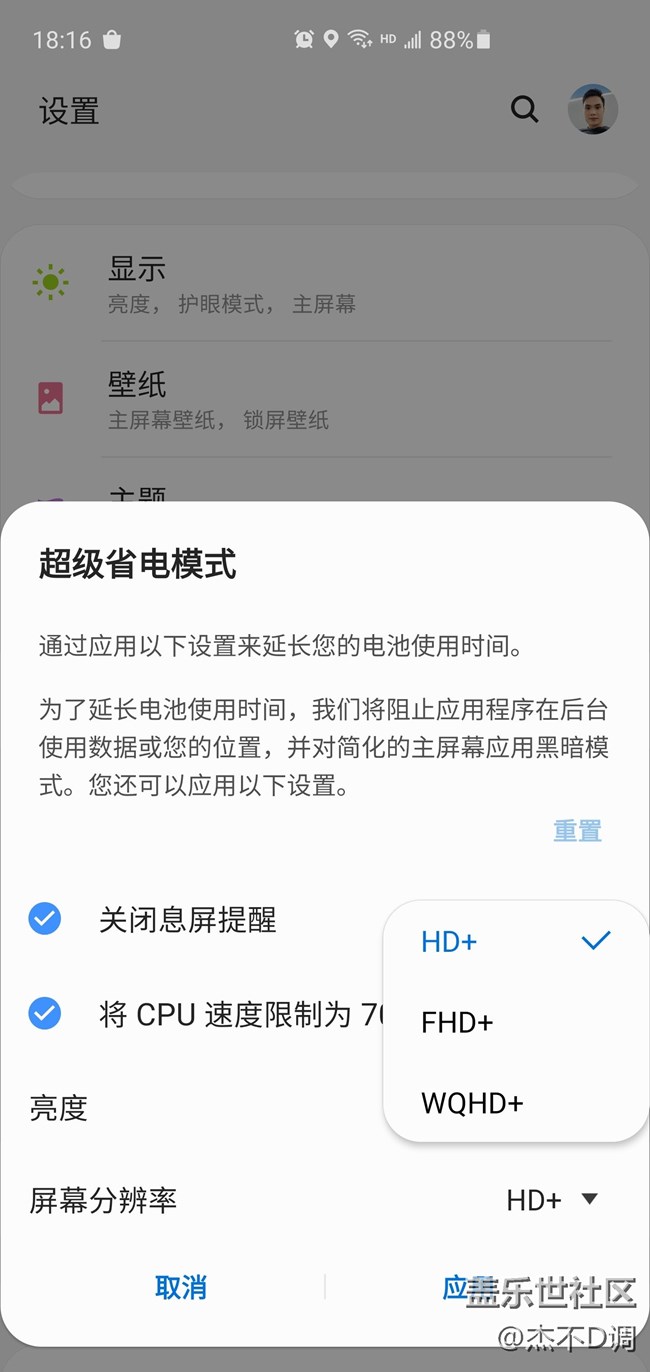 S10/S10+最省電方法