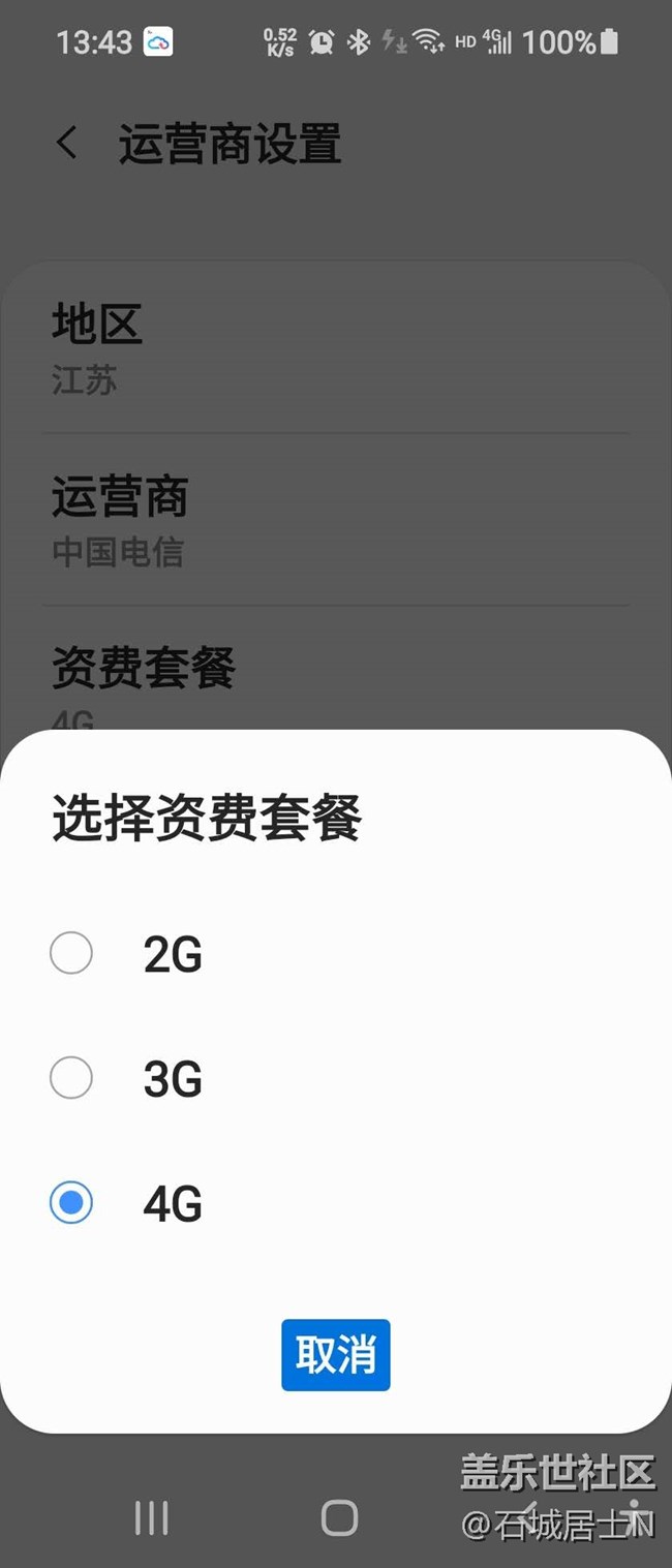 W20開(kāi)通5G套餐后在資費(fèi)套餐中沒(méi)有5G選項(xiàng)-切換到5G無(wú)顯示