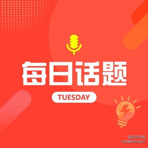 今晚的重大事情你知道嗎？