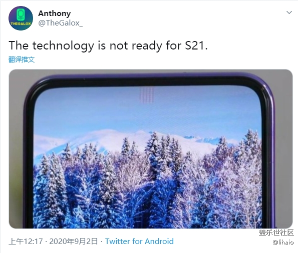 驍龍875旗艦三星Galaxy S21無緣屏下攝像頭：挖孔屏穩(wěn)了