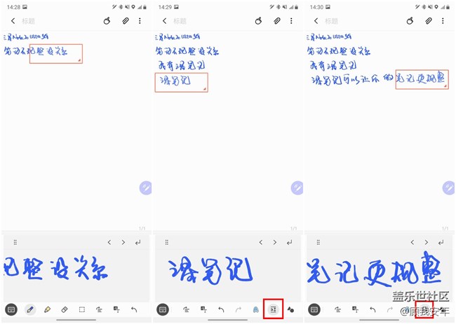 如何讓三星Galaxy Note20系列的筆記更加規(guī)范化？