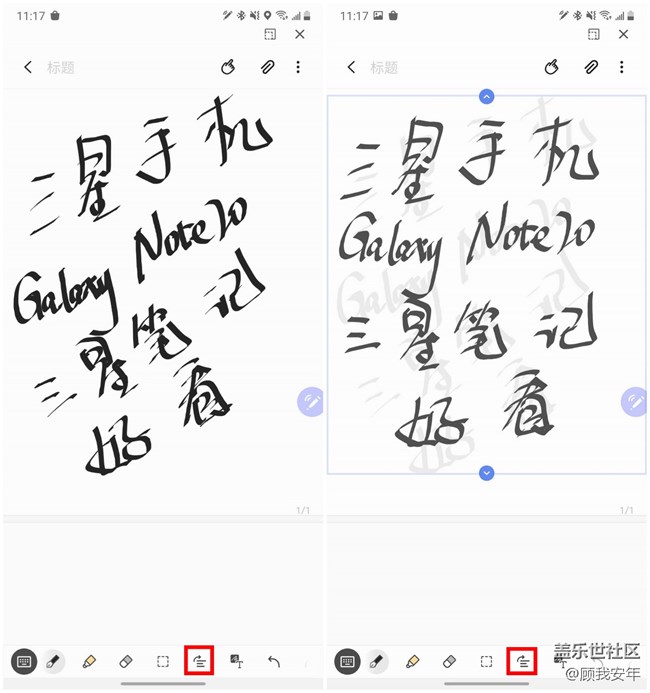 如何讓三星Galaxy Note20系列的筆記更加規(guī)范化？
