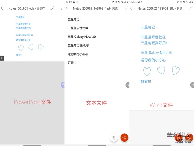 「三星筆記」使用小技巧：如何將筆記保存為其它格式？