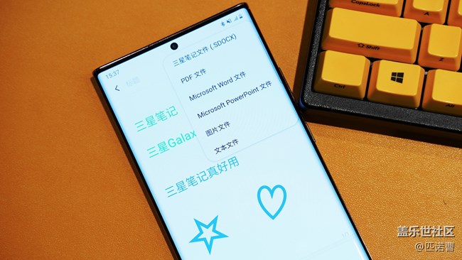 「三星筆記」使用小技巧：如何將筆記保存為其它格式？