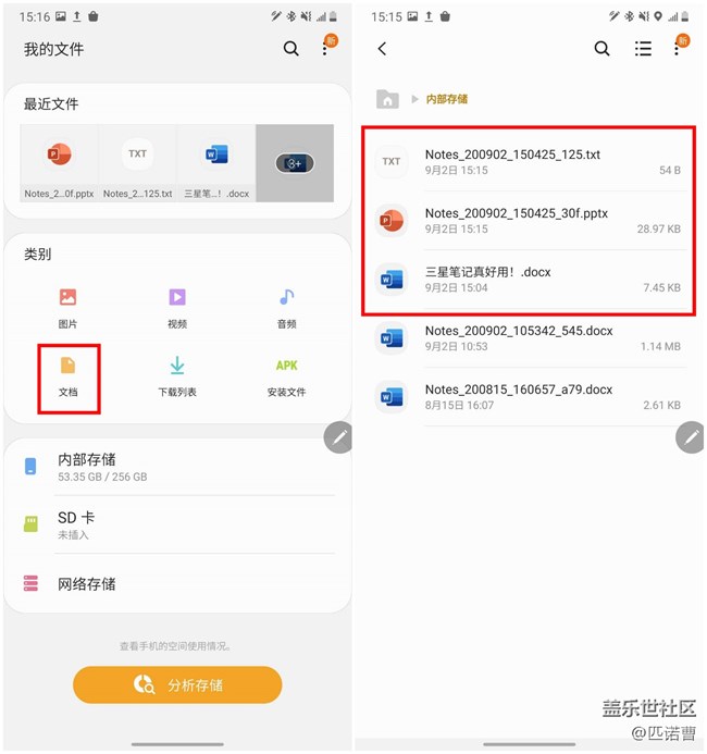 「三星筆記」使用小技巧：如何將筆記保存為其它格式？
