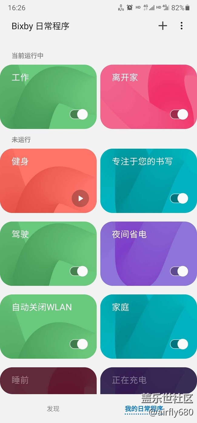 如何設置  每個日常程序的運行 優(yōu)先級？？？