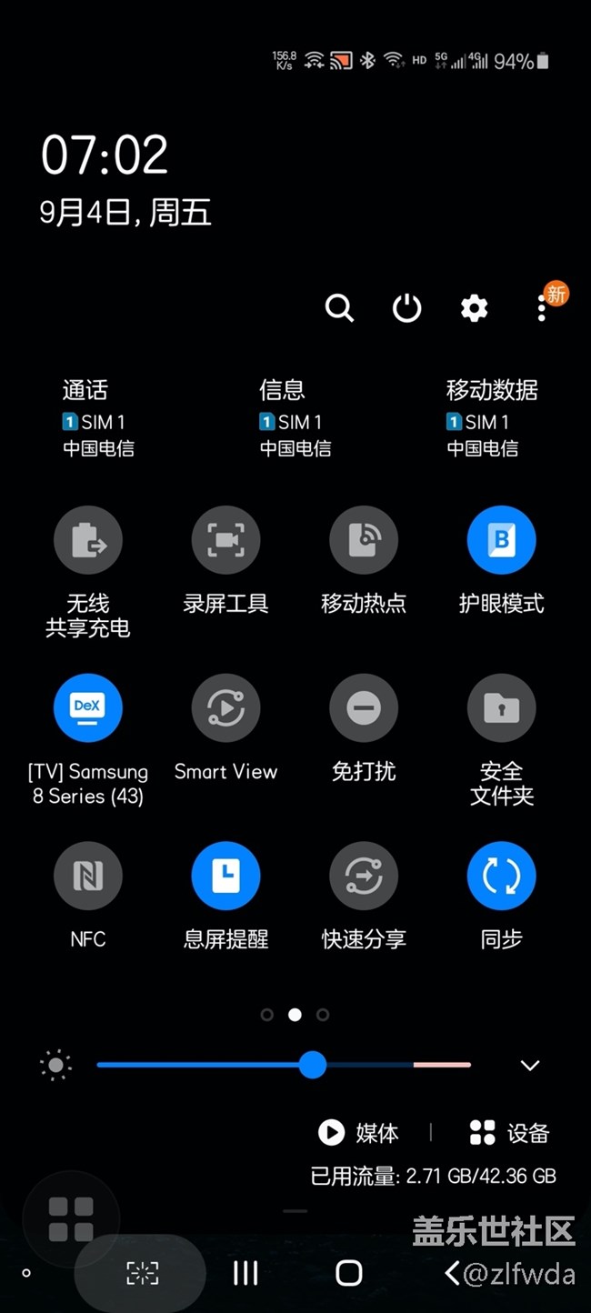 更新后的DeX幾近完美