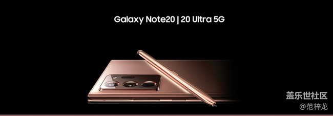 三星Note20Ultra 20天使用體驗簡評