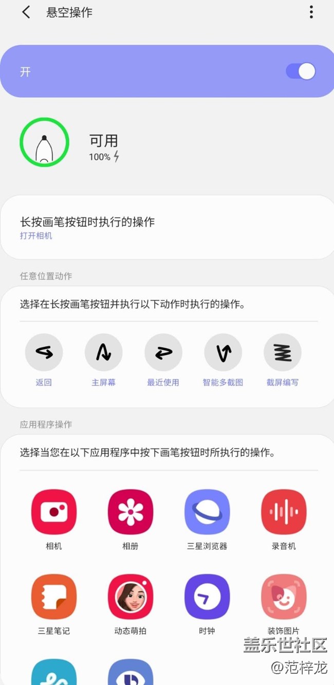三星Note20Ultra 20天使用體驗簡評