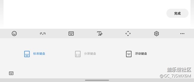 更新以后增加的分屏鍵盤怎么使用？
