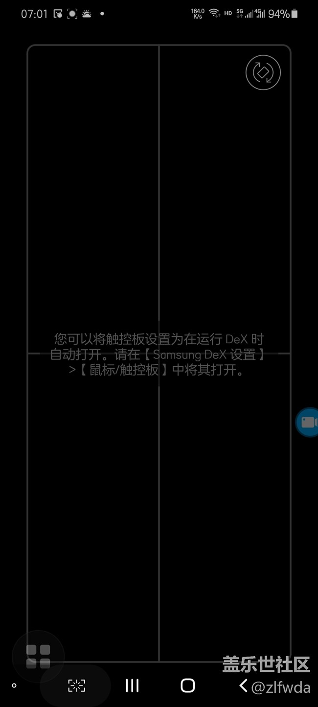 更新后的DeX幾近完美