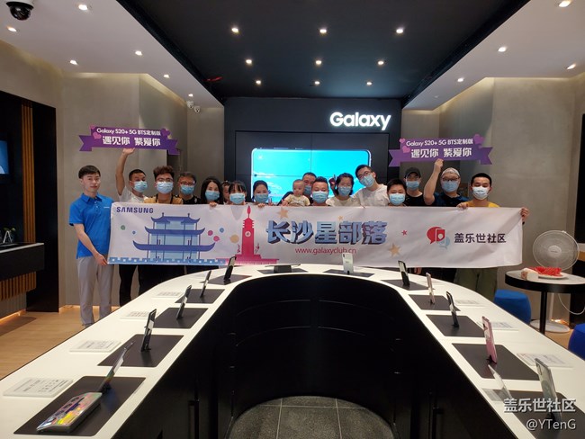 蓋樂世社區(qū)五周年活動長沙星部落回顧