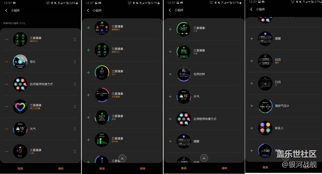 Samsung Galaxy Watch3體驗(yàn)分享
