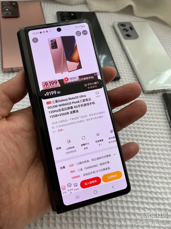 Galaxy Z Fold2 主流游戲+ 常用軟件，外屏適配測試 基本完美