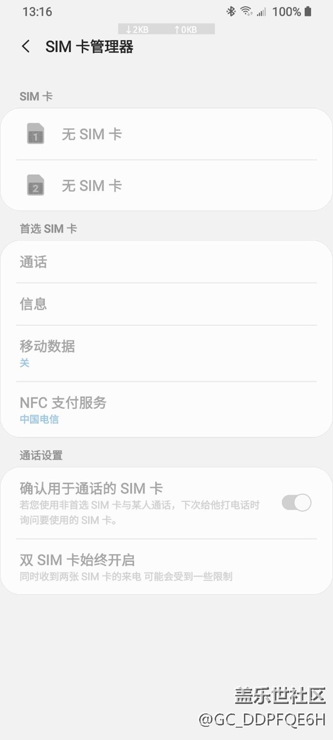 手機(jī)拔卡怎么還有網(wǎng)絡(luò)