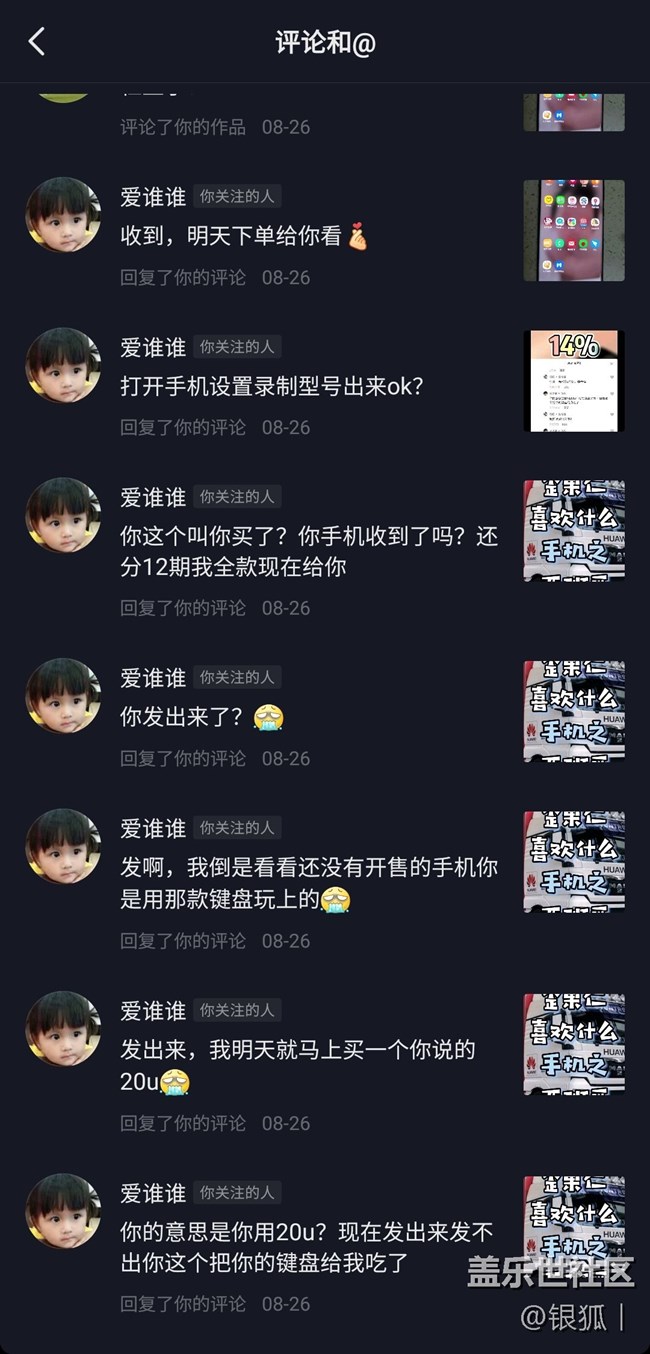 來自機皇Note20U，煥然一新的屏幕體驗