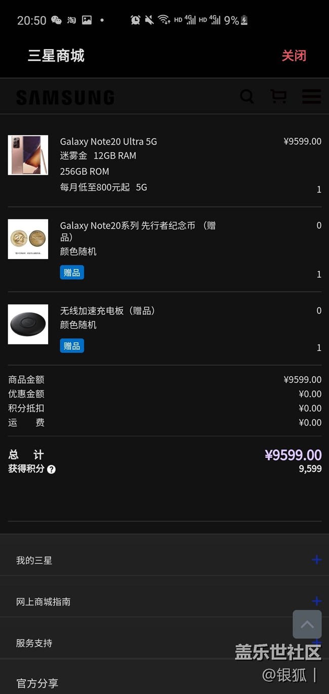 來自機皇Note20U，煥然一新的屏幕體驗