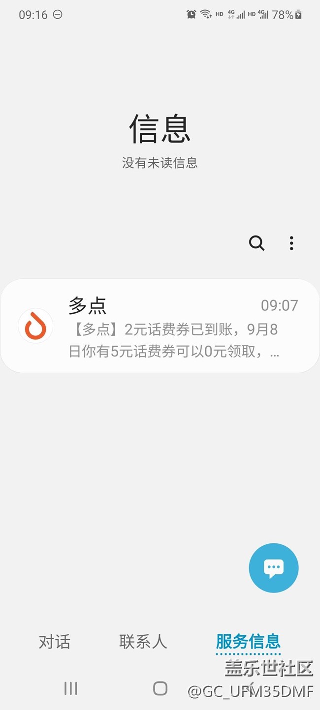 One UI 2.5版本有一個(gè)BUG
