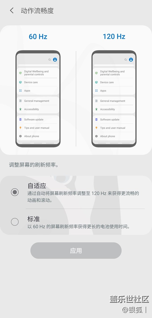 來自機皇Note20U，煥然一新的屏幕體驗