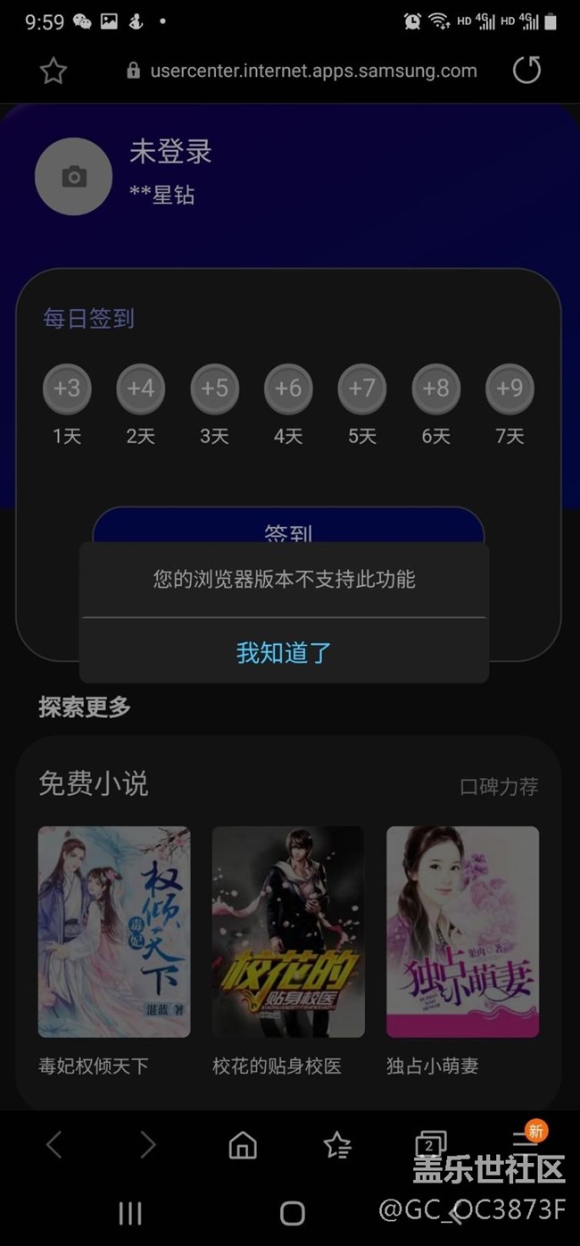 n20u瀏覽器無法簽到